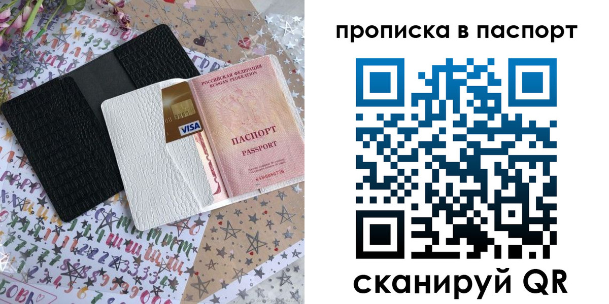 миграционный учет в Реже