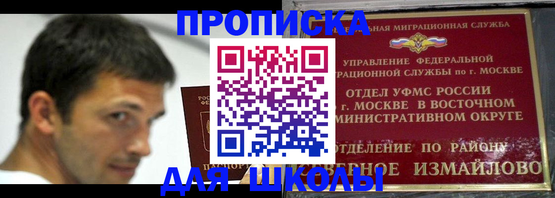 прописка от собственника в Реже