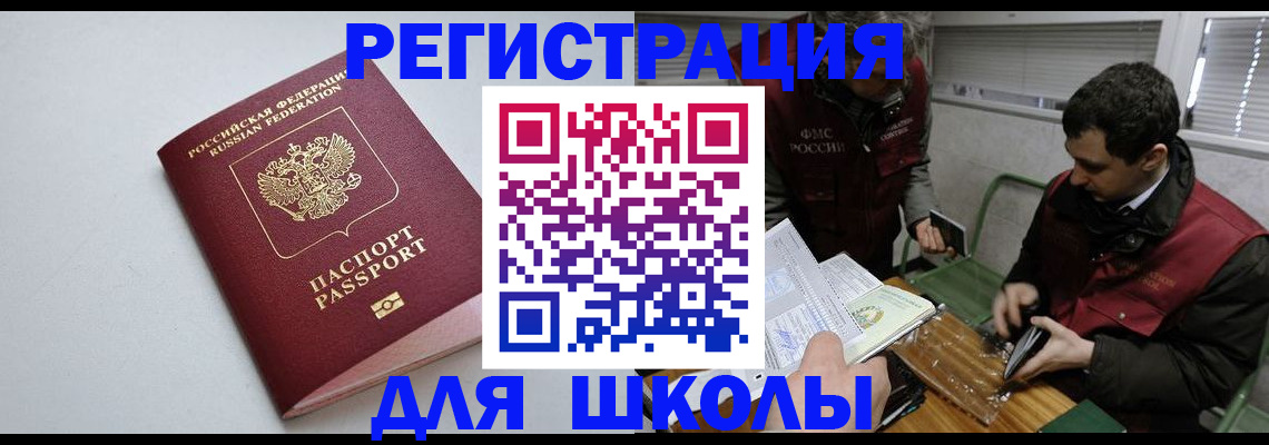 временная регистрация адрес в Реже