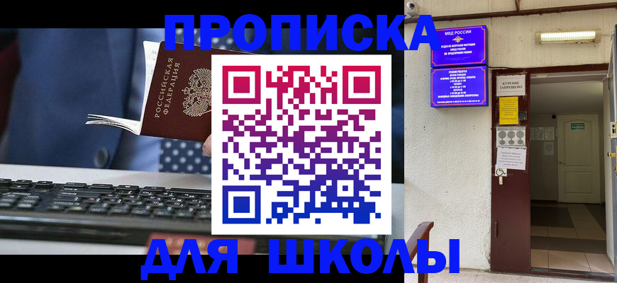 временная регистрация в Реже