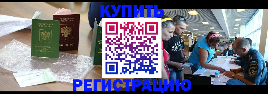 временная регистрация госуслуги в Реже